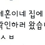 스엠 개웃기다 <b>세훈</b> 중간확인