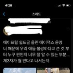 이사람 뭐하는 사람인데 자기가 나서서 이나은 <b>쉴드</b>치냐