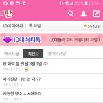 얘들아 나 <b>판</b> <b>앱</b> 스킨 바꿨어 어때