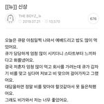 [더보이즈] 그래도 비가 와서 저는 너무 좋았어요