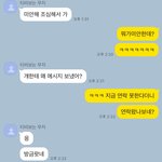 [방탈죄송] 일본취업 준비중인 남자 조심해요