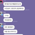 [모두드루와] 수진 <b>S급</b> 자료 (동창증언)