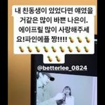 [이것좀봐줘] 에이프릴 여론 왜이래?