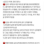 김민규 <b>학폭관련</b> 현재까지상황 정리글