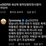 [모두드루와] <b>에이젝스</b> 이윤영? 인스타 댓글