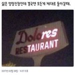아니 급식이고 <b>교실</b>자리고 다