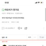 [드루와] 아 진짜 졸라 웃기네ㅜㅜ