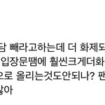 [세븐틴] 아 나 <b>소름</b>돋아