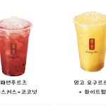 [추반] <b>공차</b> 저 둘중에서 머가 더 맛있어