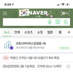 야 <b>이나은</b> 진짜 망햇는데?