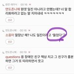 민규 폭로자 <b>카더라</b>인거 인정했네