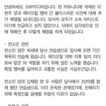 [댓글부탁해] <b>DSP</b>에서 에이프릴 왕따 사건 입장문 올라옴