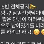 우리반 쌤 <b>열정</b> 개쩌는데