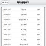[드루와] 한양대에 있다는 전설의 11<b>학번</b>
