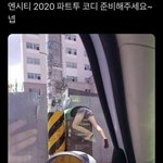 [NCT즌] 엔시티 코디 <b>준비</b>하세요