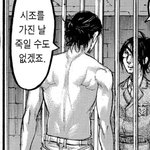 [진격의거인] 19에렌 <b>유죄</b>