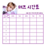 [NCT즌] 이거 애들 시간표에 <b>글씨</b> 쓰는거