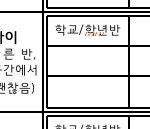 [댓글부탁해] 얘들아 새학기에 이거 <b>개</b>빡치지 않냐