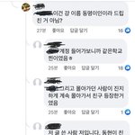 [모두드루와] 이나은 <b>합성</b>아니라는데 동창이