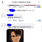 [진격의거인] 우리 리바이님 페북에도 <b>진출</b>함