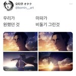 [진격의거인] <b>아악</b> !!!!!!!!!!!!