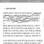 <b>민규</b> 죽빵 2차 글 중인지 어딘지 아무튼