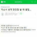 너네 장단점 딱 한 단어로 표현해봐