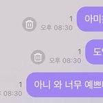 [NCT즌] 나 답장 개웃기네