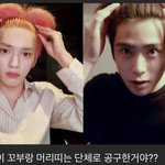 [NCT즌] 근데 이거보고 느낀건데