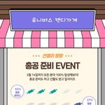 [펜타곤] 팬톡 유니들!!