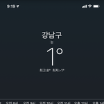 내일 개추워 얘더라..