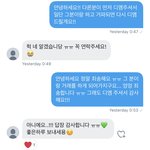 [NCT즌] 나 포카 거래 <b>디엠</b>오면 항상 이런식으로 대답하거든?
