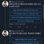 [NCT] <b>유사</b>투표 너무 재밌다..
