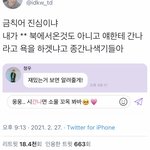 [NCT즌] <b>버블</b>금칙어 개웃겨