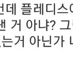 [세븐틴] 내말이 <b>이말</b>