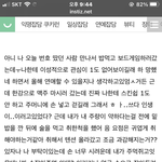 인스티즈ㅋㅋㅋㅋㅋ이거보고 <b>경악</b>함
