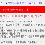 [성우] 코야스 타케히토 불륜