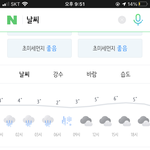 <b>이</b> 날씨 마이만 입어도 된다 추 안된다 <b>반</b>