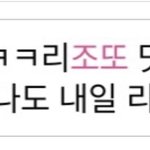 [NCT즌] 버블 금칙어 개 웃겼던거 이거