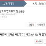 ㅋㅋㅋㅋ <b>입학</b>할 때 쓴 글 봐
