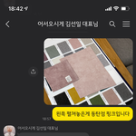 [방탈죄송] <b>어서</b>오시게 프랜차이즈 가구납품 담당자입니다.