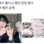 [더보이즈] 아아아아아아ㅏ악 이재현이좋다고한 <b>향수</b>