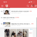[세븐틴] 이제 <b>인신</b>공격 봐도 아무렇지가않다