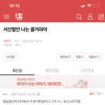 [세븐틴] 저개 먼<b>소라</b>임??