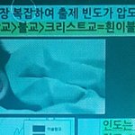 이기상 피피티 참 킹받게 잘 <b>만듬</b>