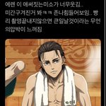 [진격의거인] 인생 참 힘들다 그치 <b>예</b>거야?