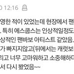[세븐틴] 나 이사진 너무너무너무 좋아해