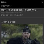 [드루와] 연예인 논란 터질때마다 나오는 초능력자 3<b>인방</b>