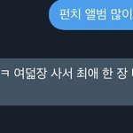 [NCT즌] 나 양도 처음받는디