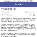 <b>현주</b> 루머유포하는 에이프릴팬봐...